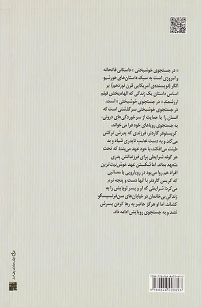خوشبختی چیه خوشبخت کیه
